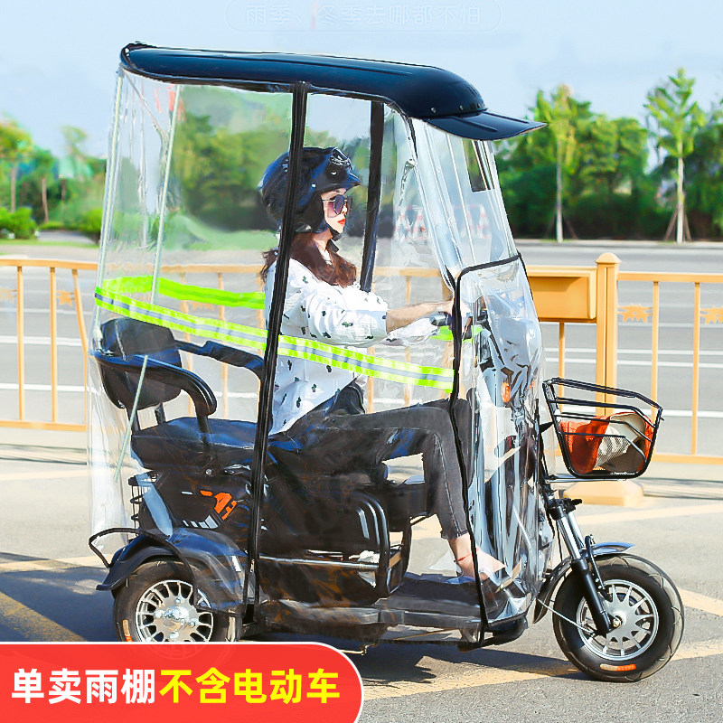 หลังคาคลุมรถสามล้อไฟฟ้าแบบหนา  - Electric Scooter Rain Cover บทวิจารณ์และราคา